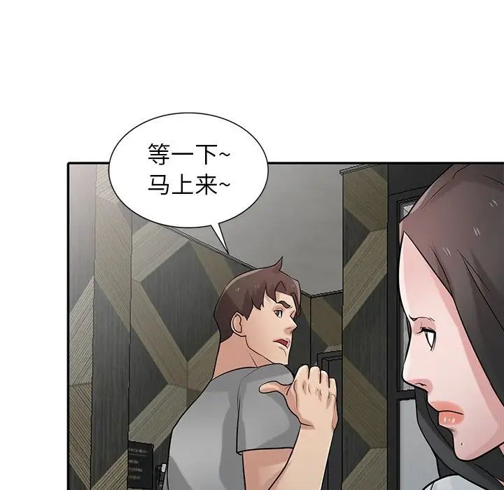《寄生姐妹》漫画 第34話