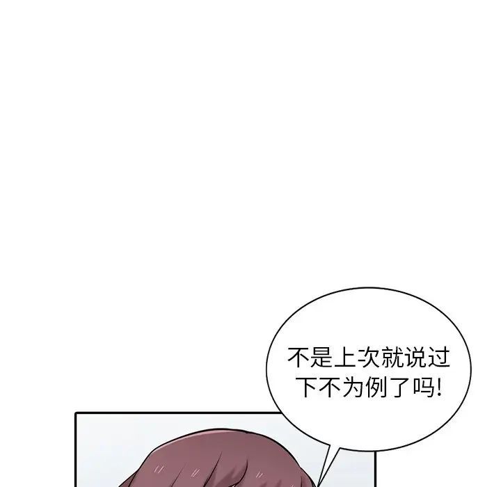 《寄生姐妹》漫画 第34話