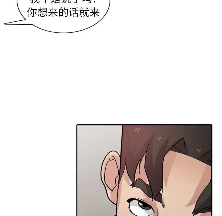 《寄生姐妹》漫画 第34話
