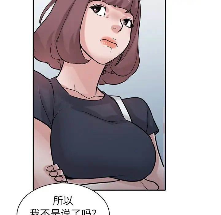 《寄生姐妹》漫画 第34話