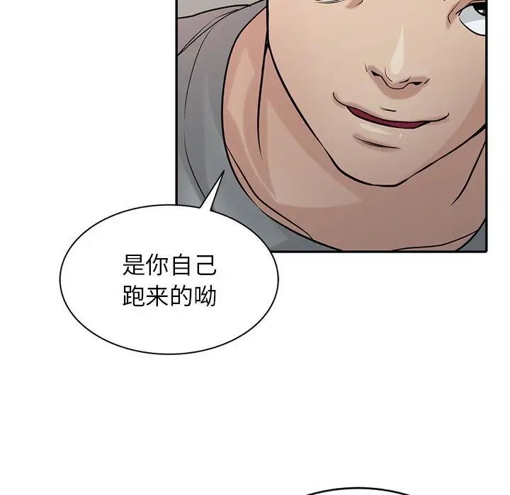 《寄生姐妹》漫画 第34話