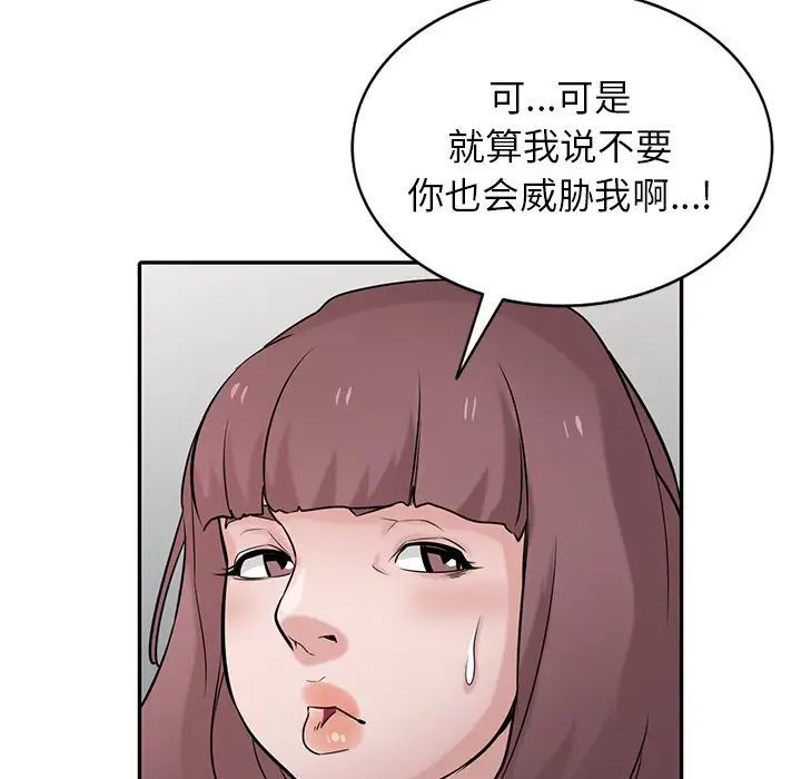 《寄生姐妹》漫画 第34話