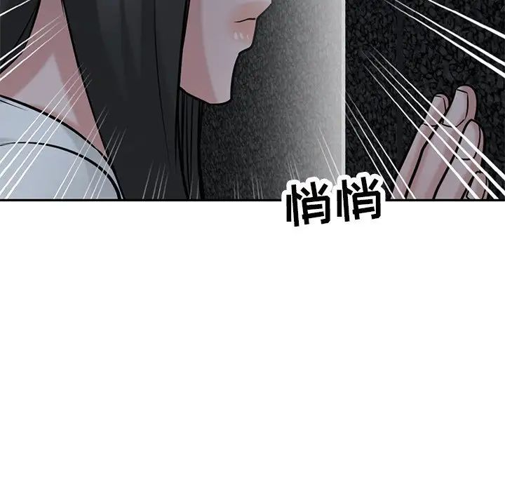 《寄生姐妹》漫画 第34話