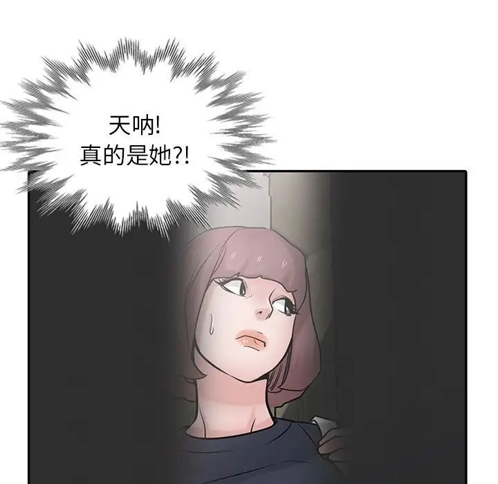 《寄生姐妹》漫画 第34話