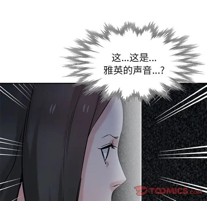 《寄生姐妹》漫画 第34話