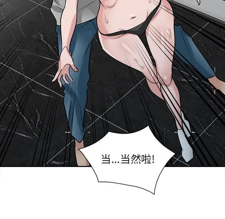 《寄生姐妹》漫画 第34話