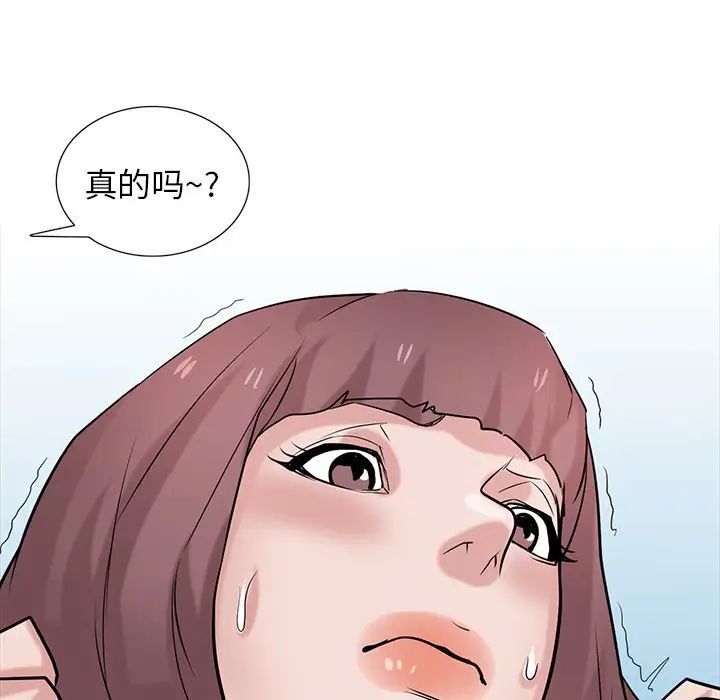 《寄生姐妹》漫画 第34話