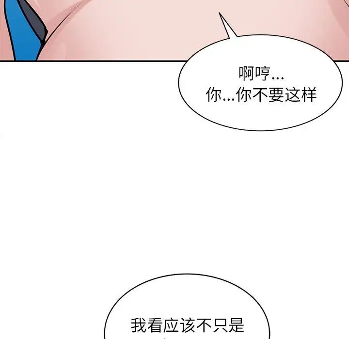 《寄生姐妹》漫画 第34話
