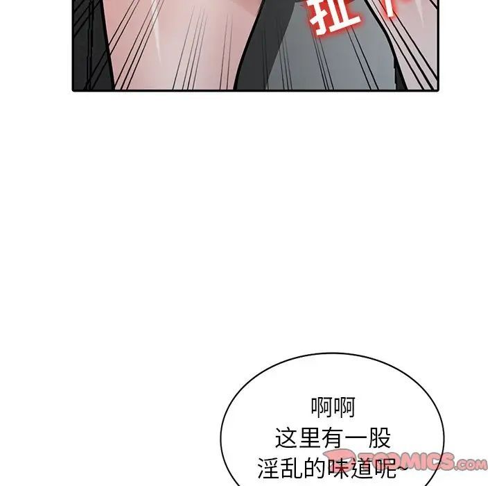 《寄生姐妹》漫画 第34話
