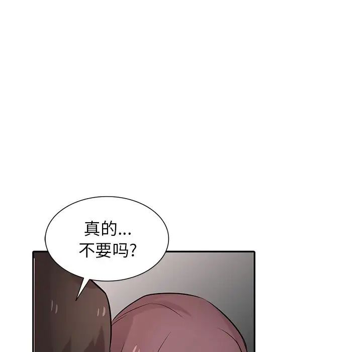 《寄生姐妹》漫画 第34話