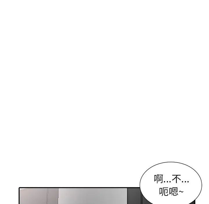 《寄生姐妹》漫画 第34話