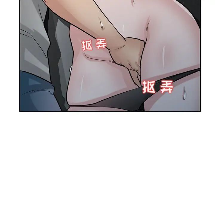《寄生姐妹》漫画 第34話