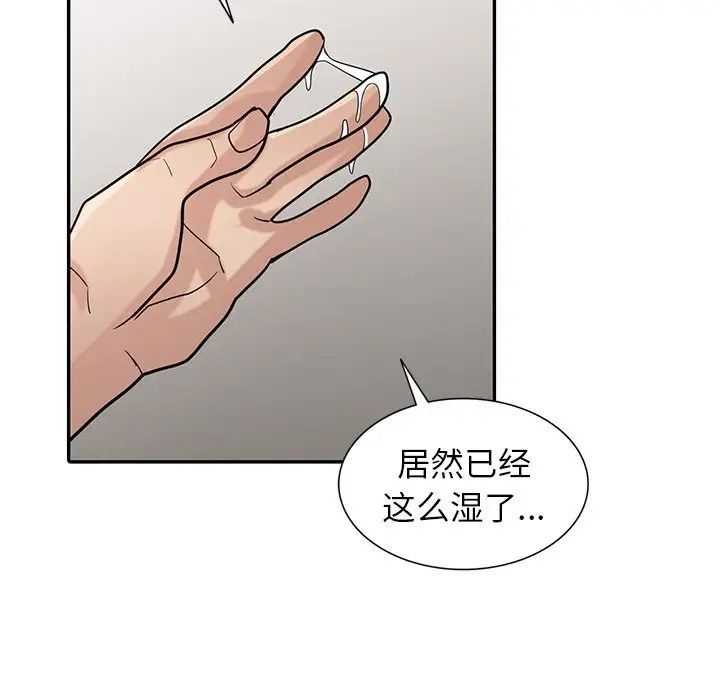 《寄生姐妹》漫画 第34話