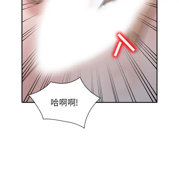 《寄生姐妹》漫画 第34話