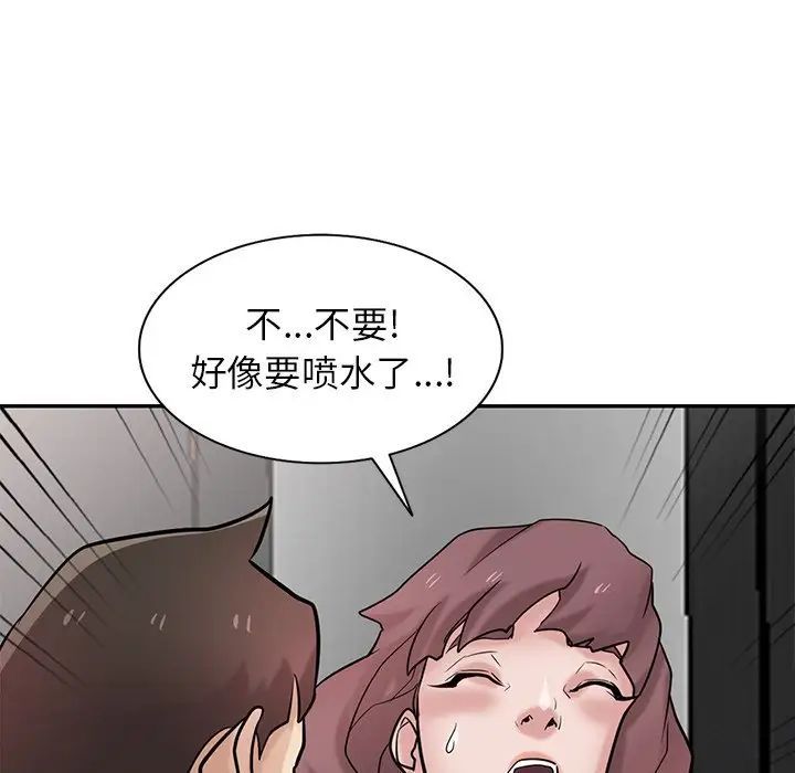 《寄生姐妹》漫画 第34話