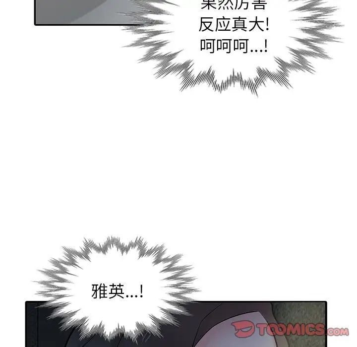 《寄生姐妹》漫画 第34話