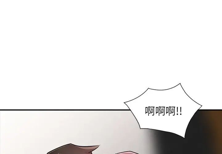 《寄生姐妹》漫画 第35話