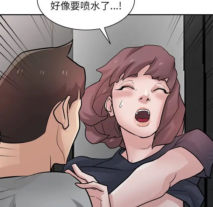 《寄生姐妹》漫画 第35話