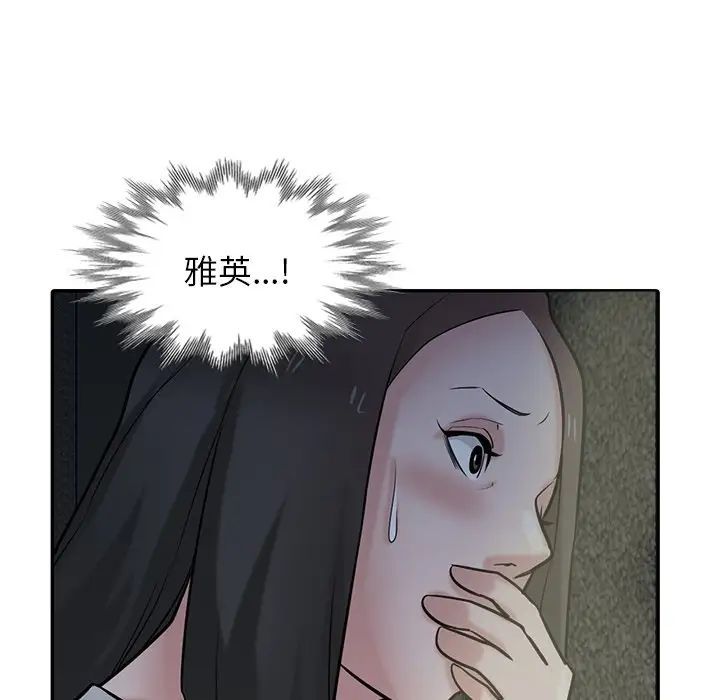 《寄生姐妹》漫画 第35話