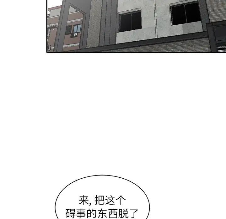 《寄生姐妹》漫画 第35話