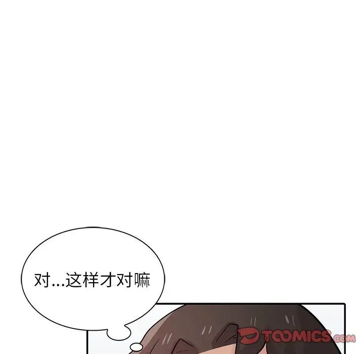 《寄生姐妹》漫画 第35話
