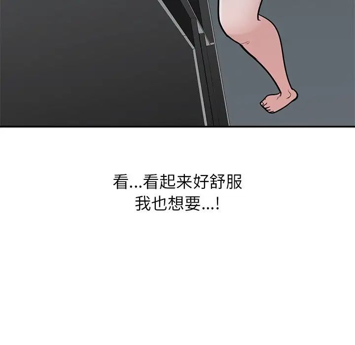 《寄生姐妹》漫画 第35話