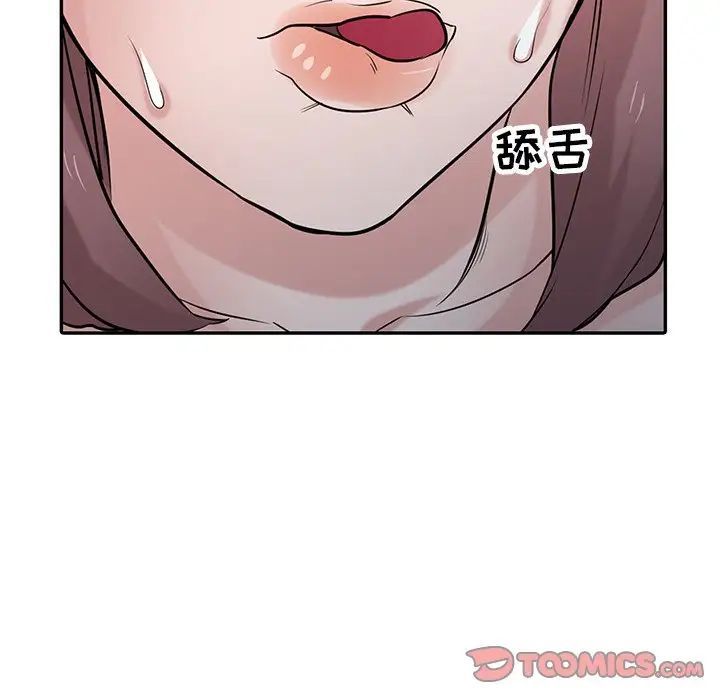 《寄生姐妹》漫画 第35話