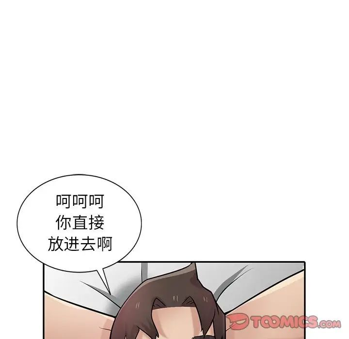 《寄生姐妹》漫画 第35話