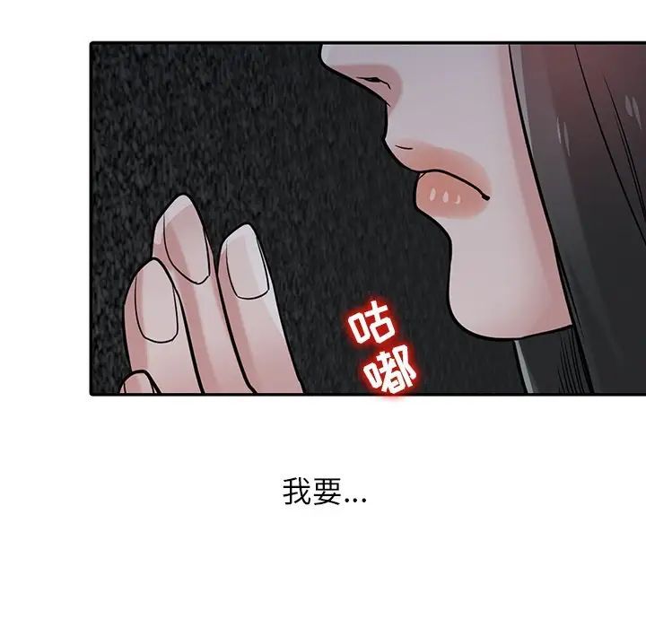 《寄生姐妹》漫画 第35話