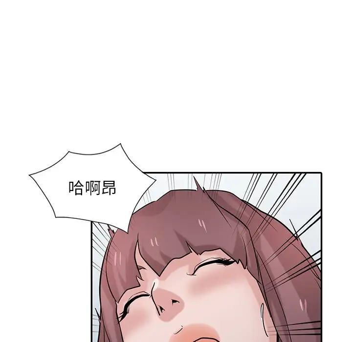 《寄生姐妹》漫画 第35話