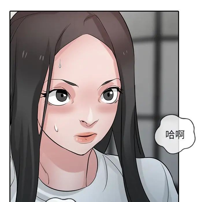 《寄生姐妹》漫画 第35話