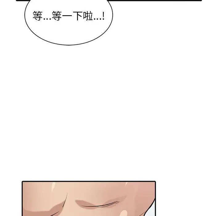 《寄生姐妹》漫画 第35話