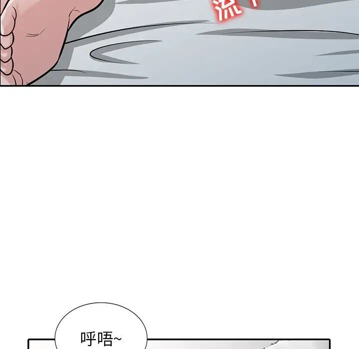 《寄生姐妹》漫画 第35話