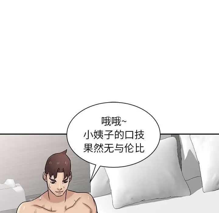 《寄生姐妹》漫画 第35話