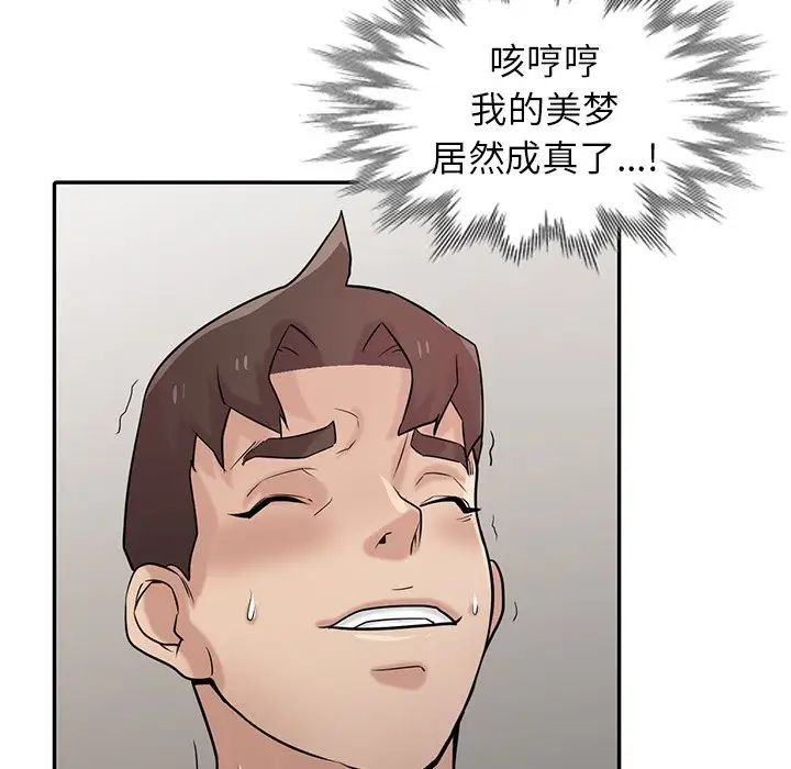 《寄生姐妹》漫画 第35話