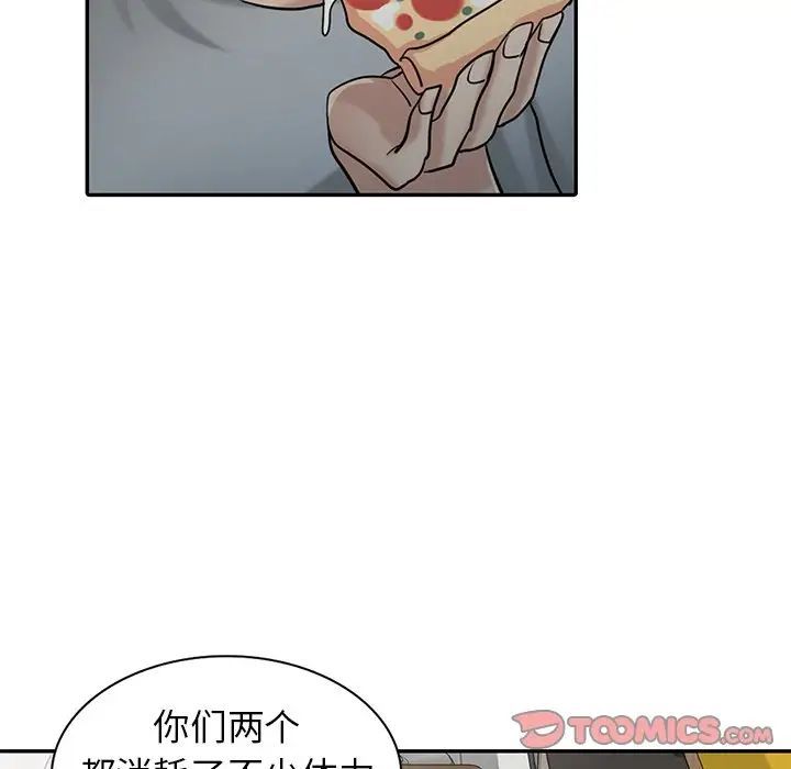 《寄生姐妹》漫画 第35話