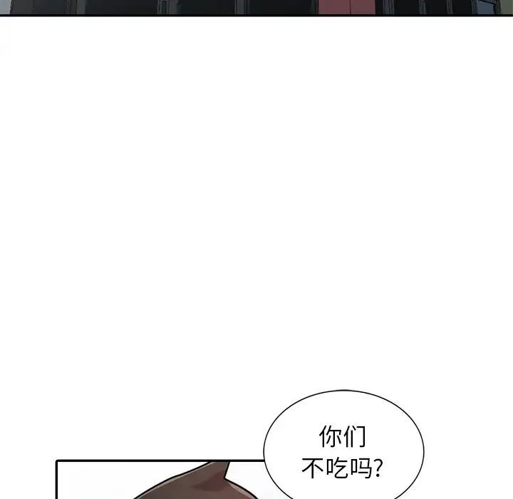《寄生姐妹》漫画 第36話