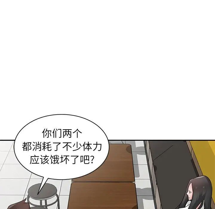 《寄生姐妹》漫画 第36話