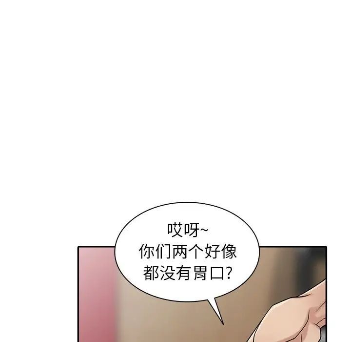 《寄生姐妹》漫画 第36話