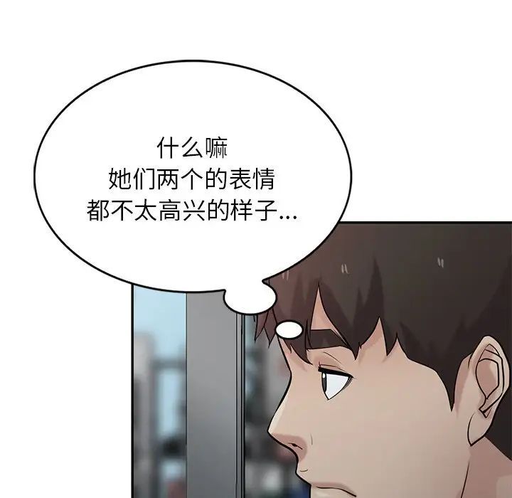 《寄生姐妹》漫画 第36話