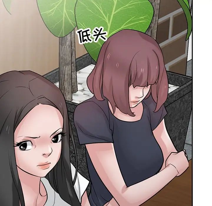 《寄生姐妹》漫画 第36話