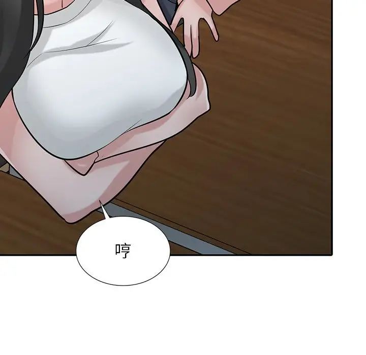 《寄生姐妹》漫画 第36話