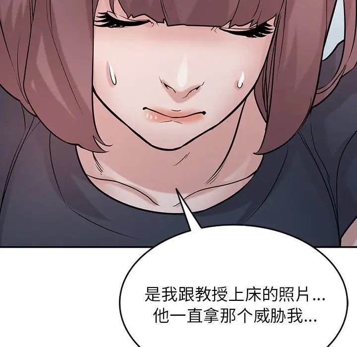 《寄生姐妹》漫画 第36話
