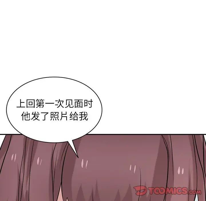 《寄生姐妹》漫画 第36話