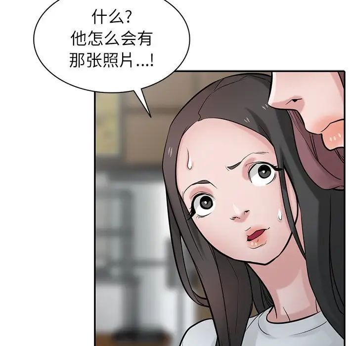 《寄生姐妹》漫画 第36話