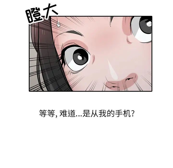《寄生姐妹》漫画 第36話