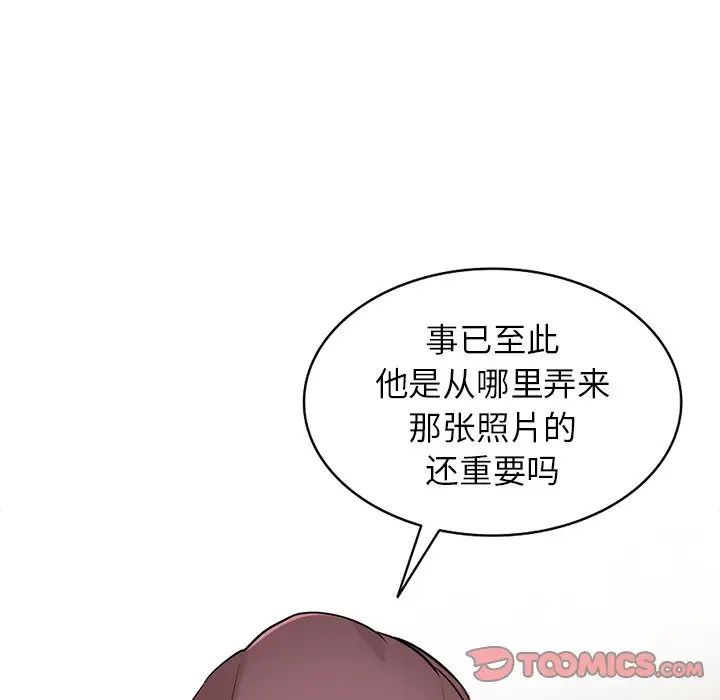 《寄生姐妹》漫画 第36話