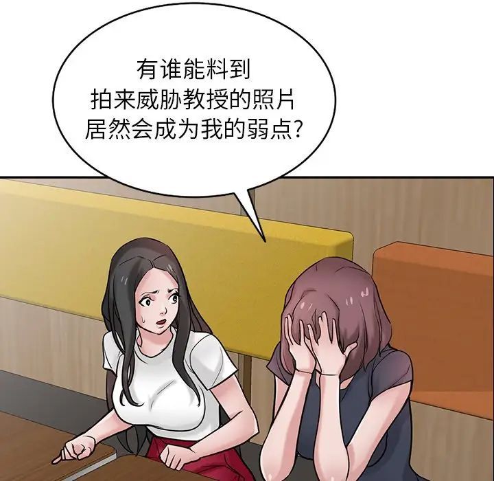 《寄生姐妹》漫画 第36話