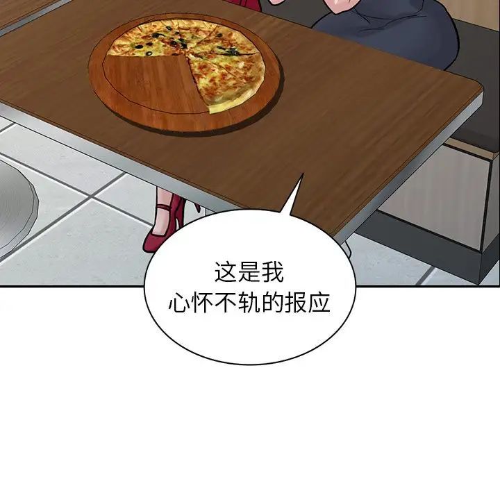 《寄生姐妹》漫画 第36話