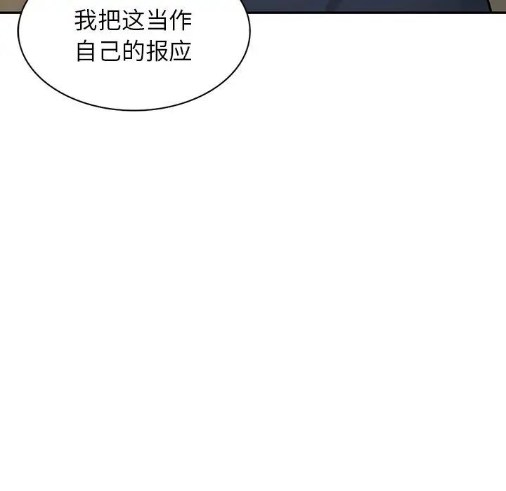 《寄生姐妹》漫画 第36話